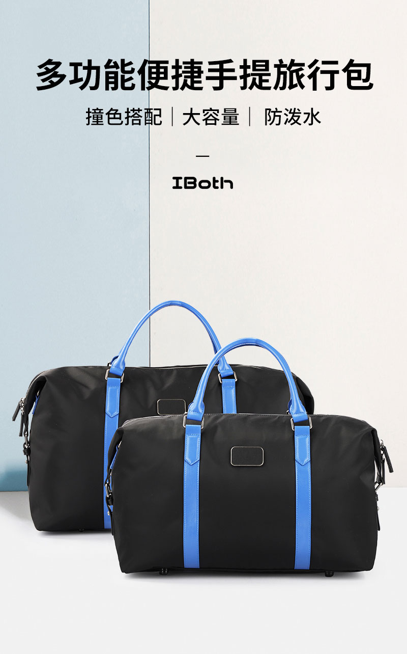 旅行包厂家.jpg 旅行包厂家.jpg