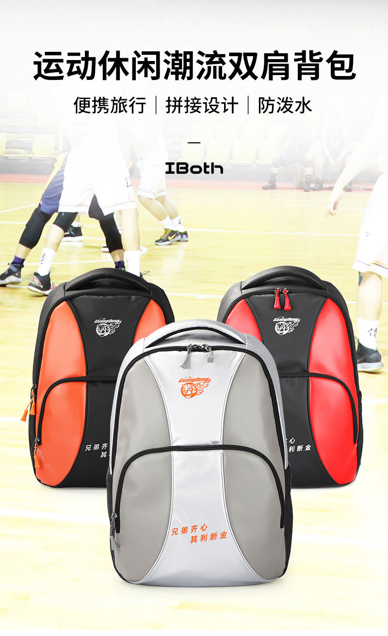 休闲背包厂家.jpg 休闲背包厂家.jpg