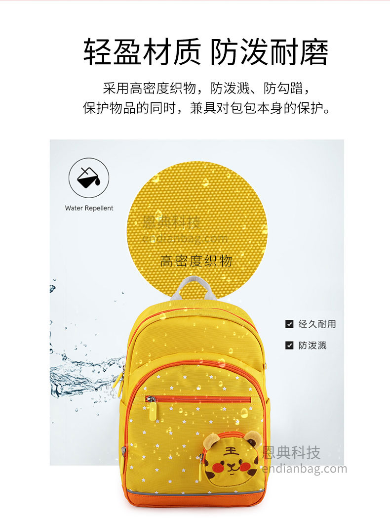 恩典科技书包厂.jpg 恩典科技书包厂.jpg