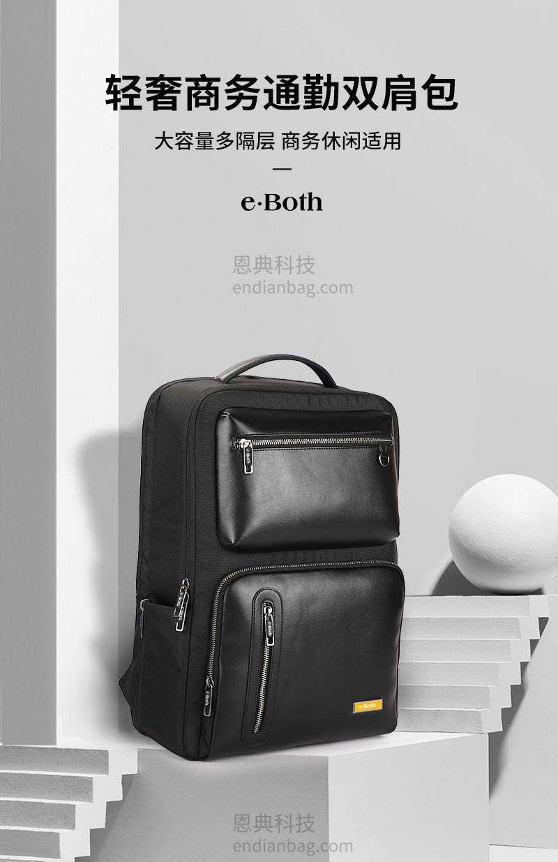 双肩包工厂,商务背包定制,广东双肩包厂,ODM定制.jpg 双肩包工厂,商务背包定制,广东双肩包厂,ODM定制.jpg