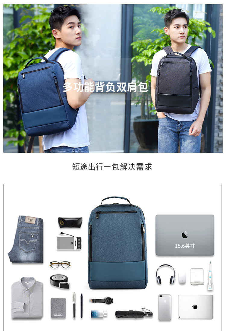 多功能背负双肩包,双肩包定制厂家,广东双肩包厂家 多功能背负双肩包,双肩包定制厂家,广东双肩包厂家