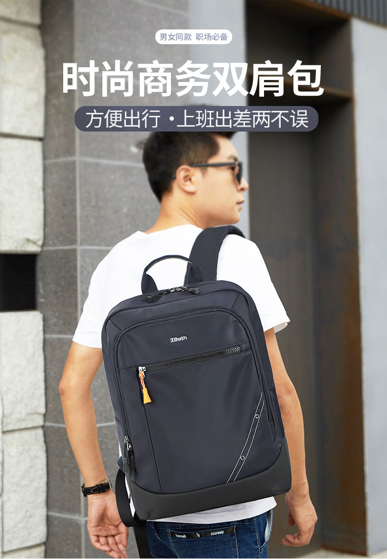 时尚商务双肩包|商务双肩包定制|双肩包生产厂家 时尚商务双肩包|商务双肩包定制|双肩包生产厂家